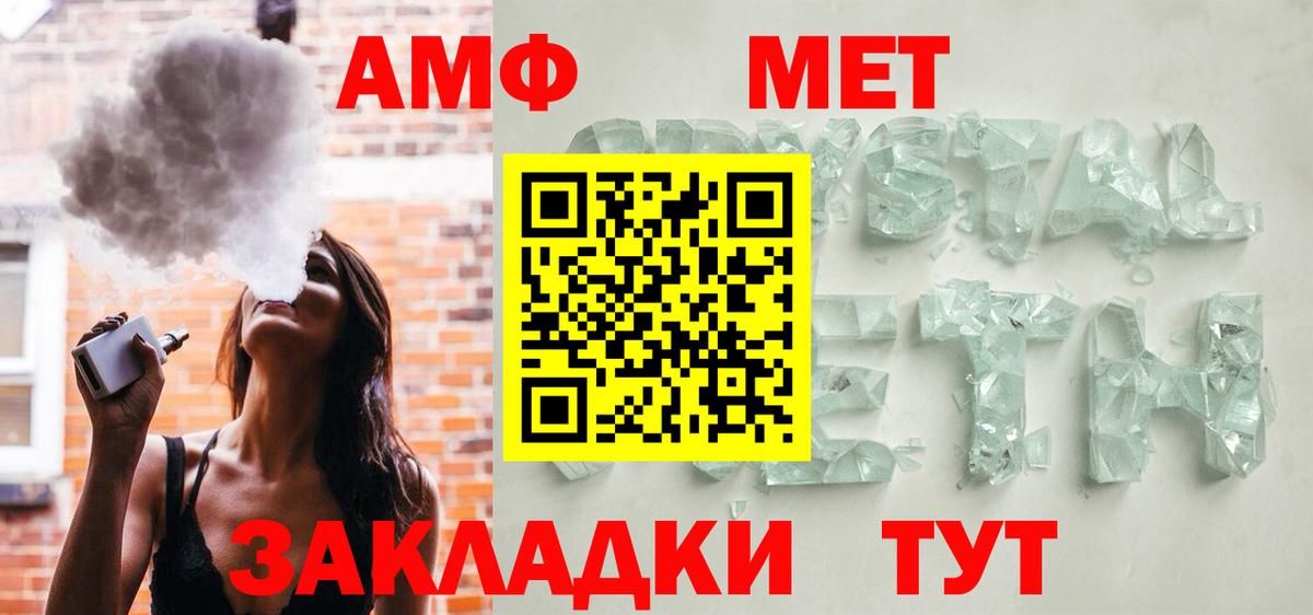 Amphetamine  Амфетамин VHQ  Амфетамин  Димитровград  Вход с VPN 