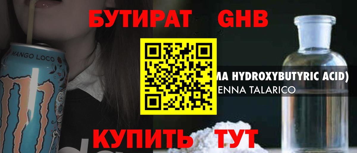 БУТИРАТ Butirat  Вход с VPN  Димитровград 
