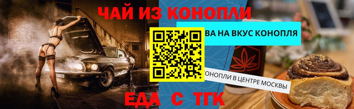 Димитровград  Canna-Cookies марихуана  Вход с VPN 