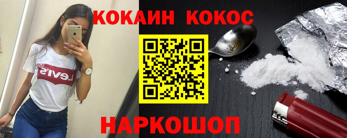 Кокаин Fish Scale  COCAIN Fish Scale  Димитровград  Вход с VPN 