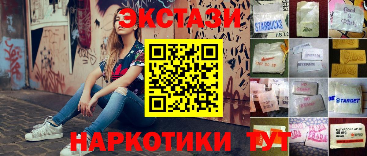 Димитровград  Ecstasy 300 mg  Экстази  Вход с VPN 