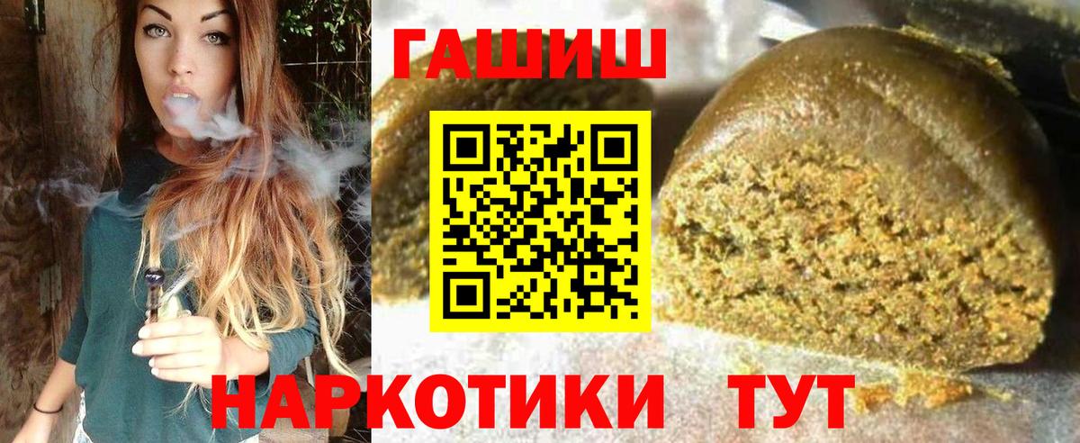 Гашиш хэш  ГАШ ice o lator  Димитровград  Вход с VPN 