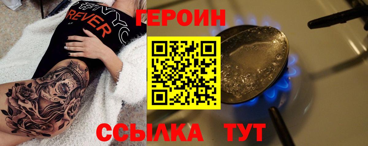 ГЕРОИН афганец Димитровград