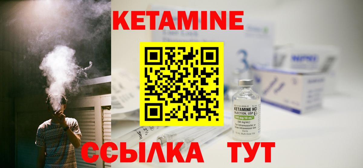 КЕТАМИН ketamine  Вход с VPN  Димитровград 