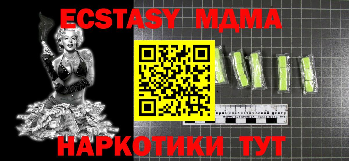 MDMA молли  МДМА VHQ  Вход с VPN  Димитровград 