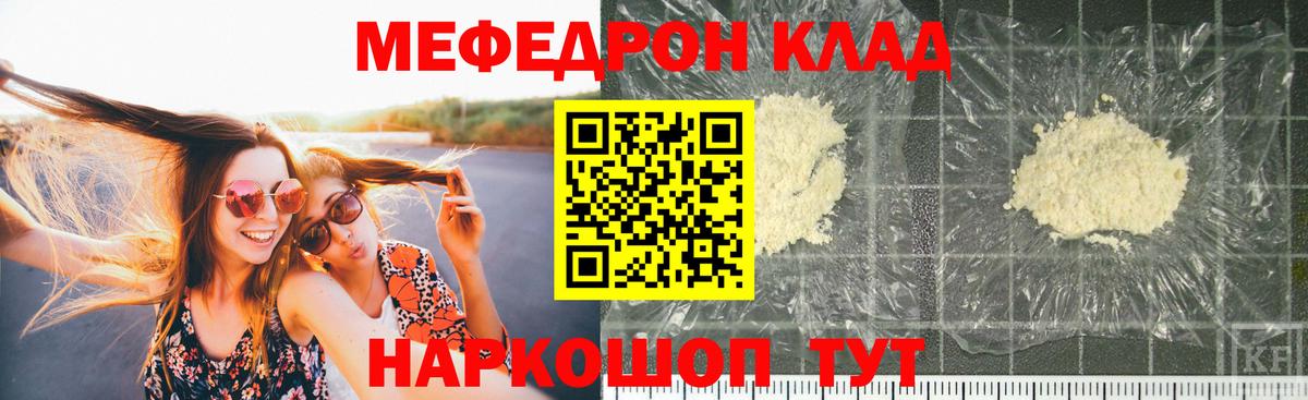 Димитровград  закладки  МЕФ 4 MMC  Вход с VPN  Меф мука  МЯУ-МЯУ 