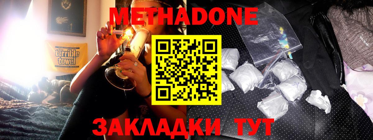 Метадон VHQ Димитровград
