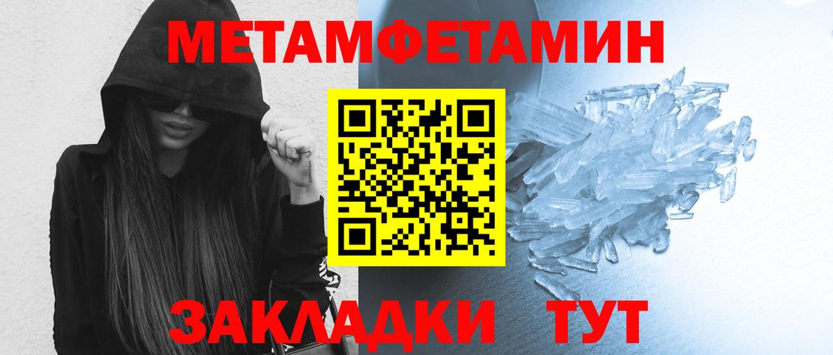 МЕТАМФЕТАМИН витя  Метамфетамин  Димитровград  Вход с VPN 