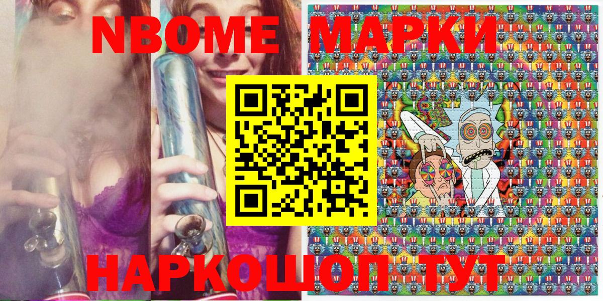 Марки NBOMe 1,5мг  Марки N-bome  Марки NBOMe 1,5мг  Димитровград  Вход с VPN 