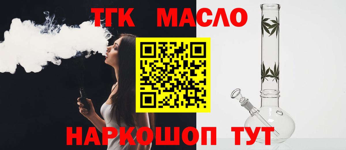 ТГК жижа Димитровград